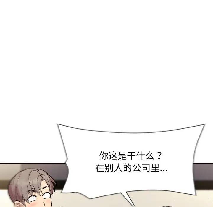 漫画《和美女上司玩游戏》第23话第35张图