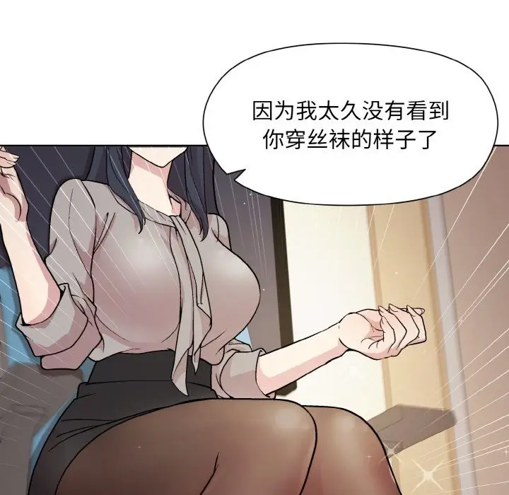 漫画《和美女上司玩游戏》第23话第41张图