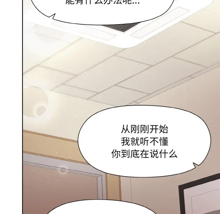 漫画《和美女上司玩游戏》第23话第46张图