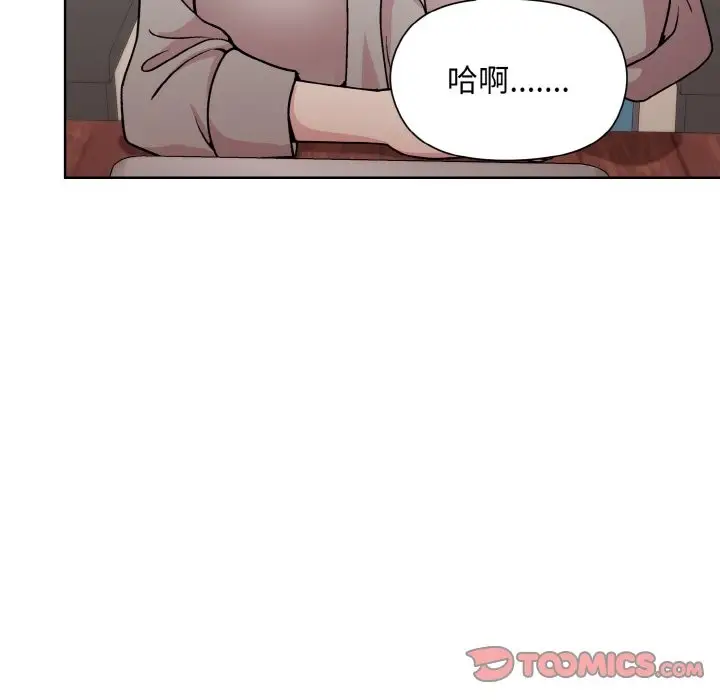 漫画《和美女上司玩游戏》第23话第51张图