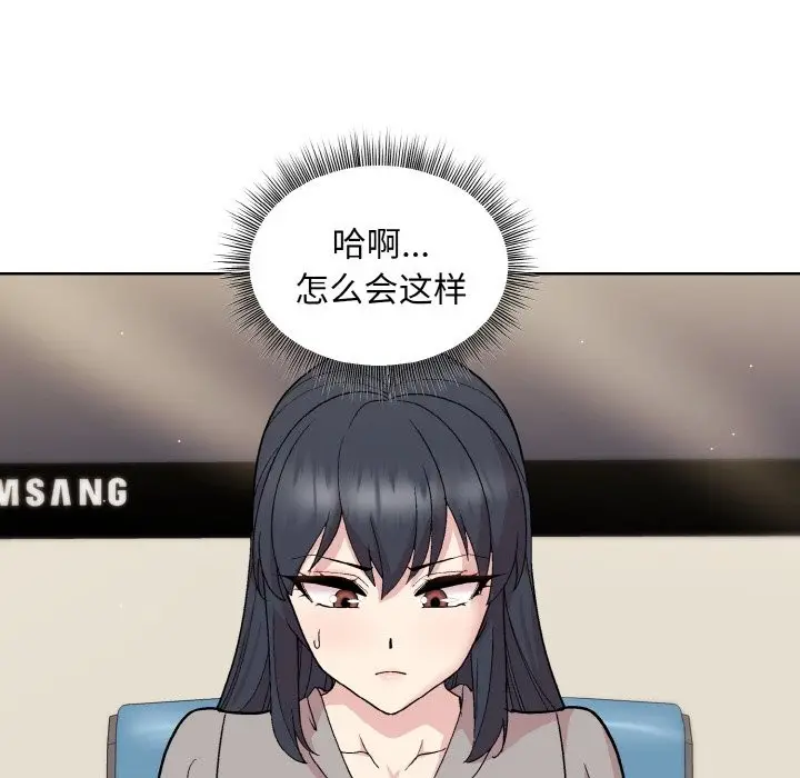 漫画《和美女上司玩游戏》第23话第68张图