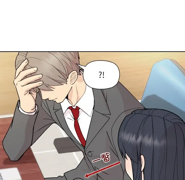 漫画《和美女上司玩游戏》第23话第71张图