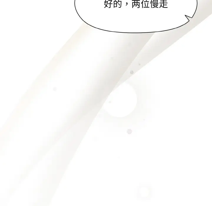 漫画《和美女上司玩游戏》第23话第76张图