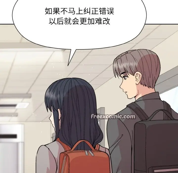 漫画《和美女上司玩游戏》第23话第84张图