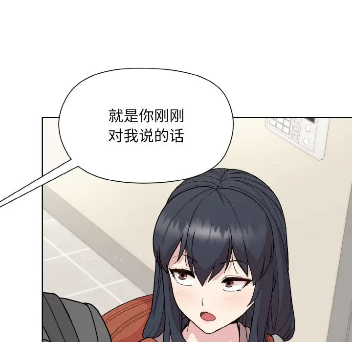 漫画《和美女上司玩游戏》第23话第88张图