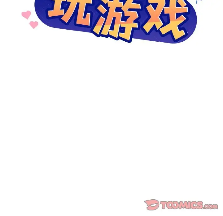 漫画《和美女上司玩游戏》第23话第9张图
