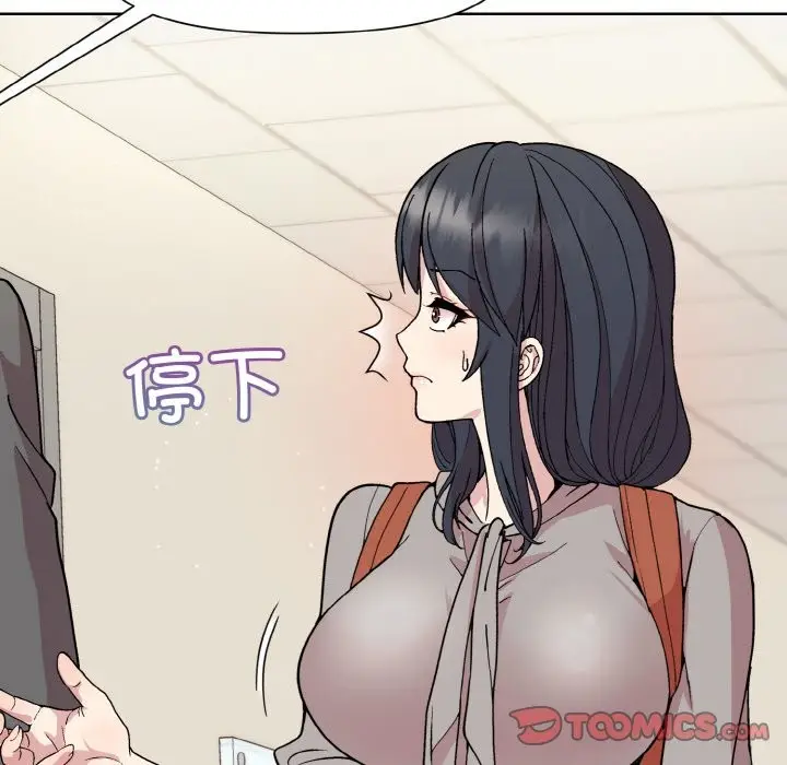 漫画《和美女上司玩游戏》第23话第93张图