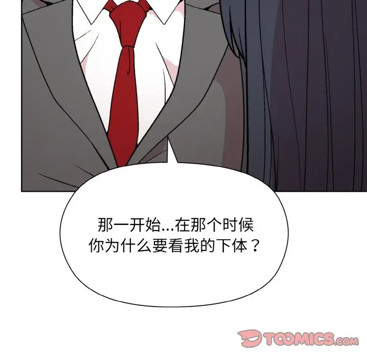 漫画《和美女上司玩游戏》第23话第99张图