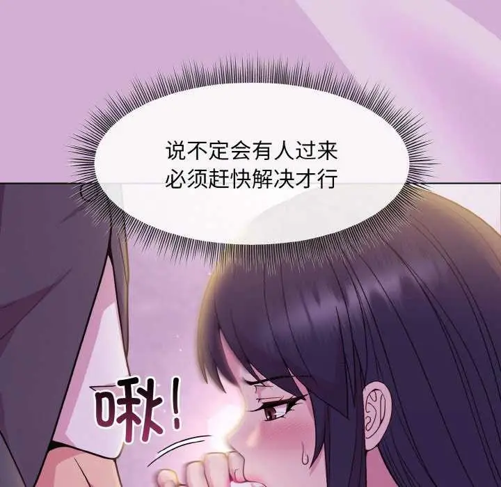 漫画《和美女上司玩游戏》第24话第11张图