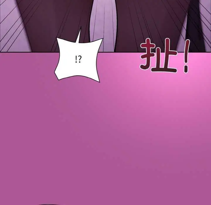漫画《和美女上司玩游戏》第24话第114张图