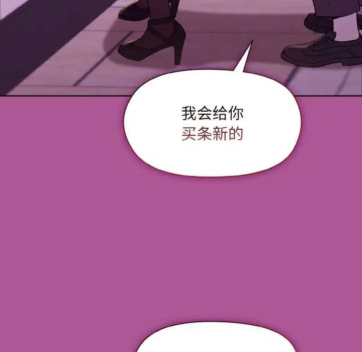 漫画《和美女上司玩游戏》第24话第117张图
