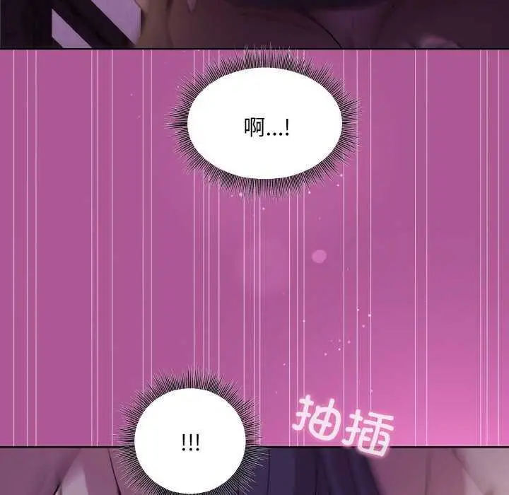 漫画《和美女上司玩游戏》第24话第128张图