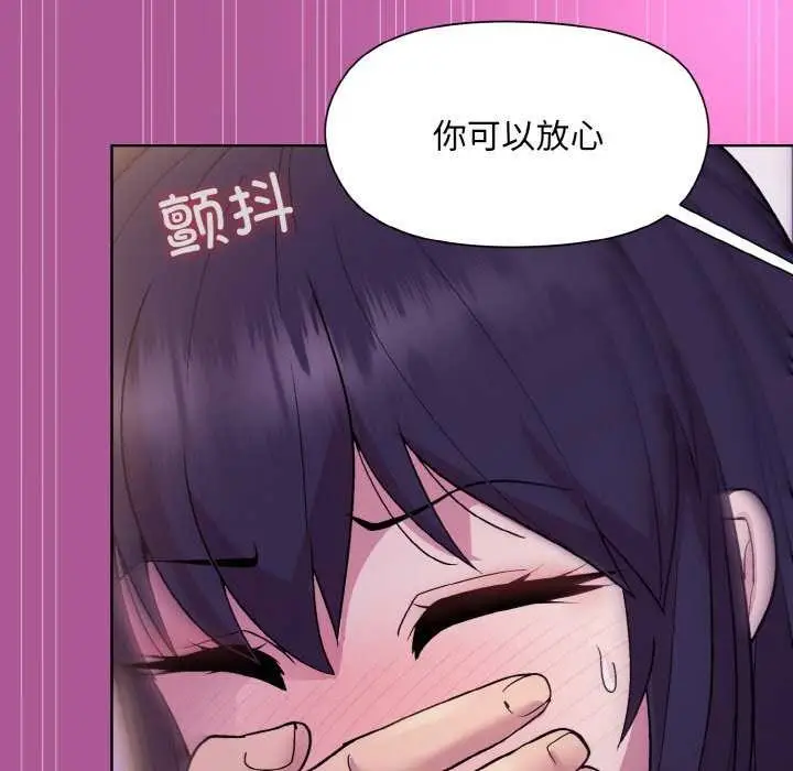 漫画《和美女上司玩游戏》第24话第131张图
