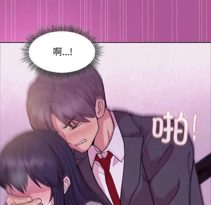漫画《和美女上司玩游戏》第24话第150张图