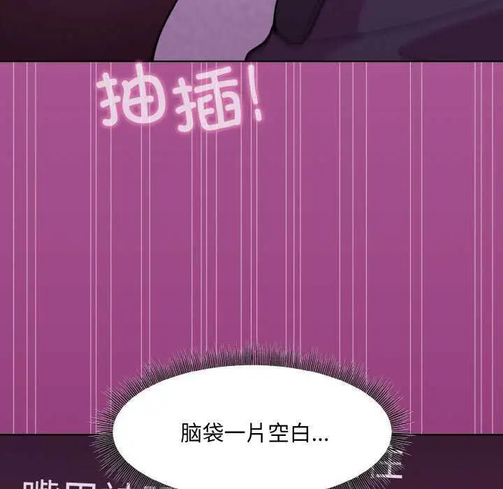 漫画《和美女上司玩游戏》第24话第154张图