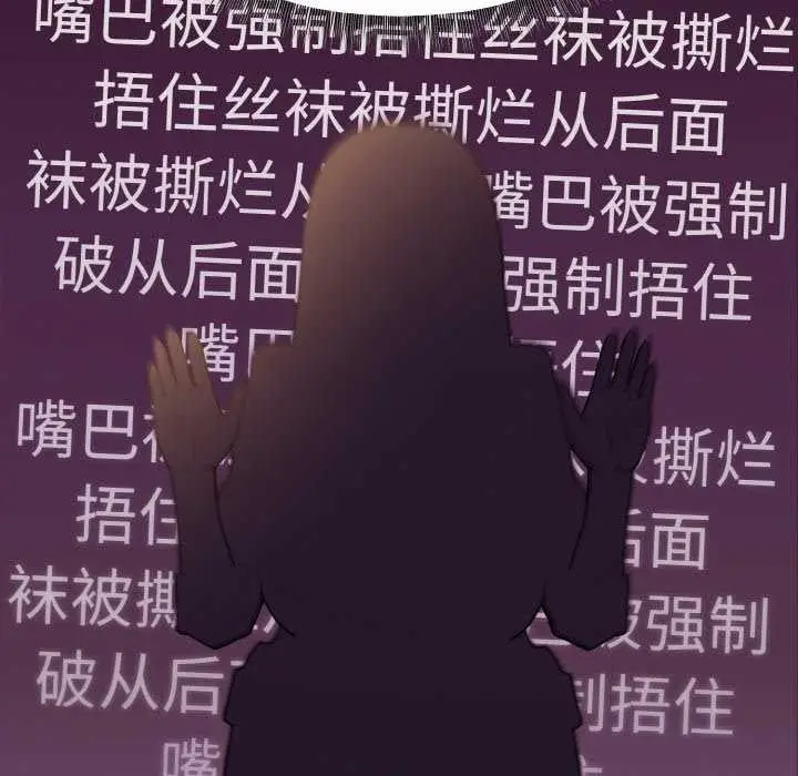 漫画《和美女上司玩游戏》第24话第155张图