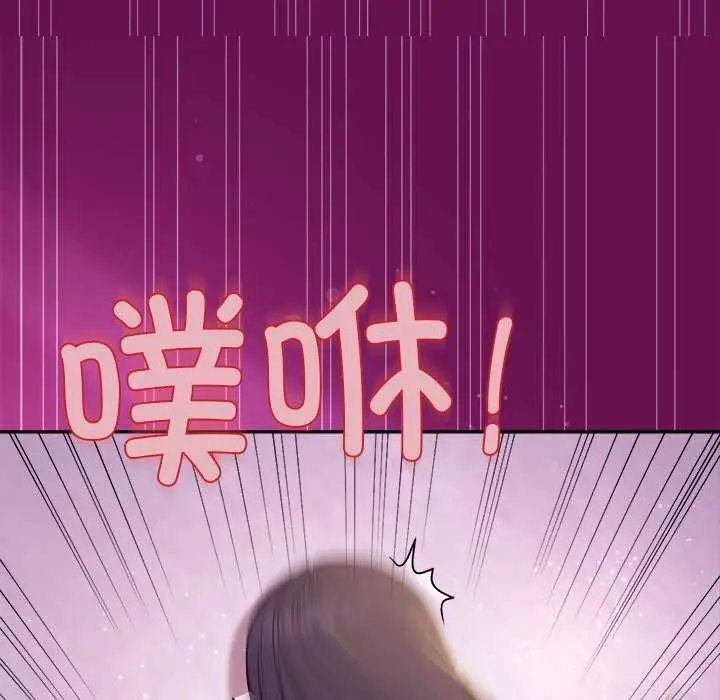漫画《和美女上司玩游戏》第24话第159张图