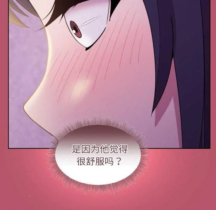 漫画《和美女上司玩游戏》第24话第19张图