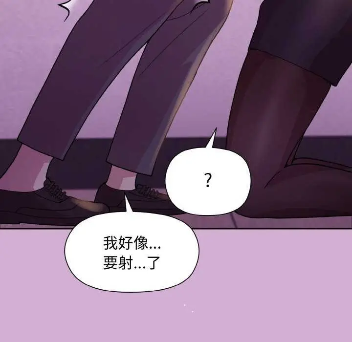 漫画《和美女上司玩游戏》第24话第24张图