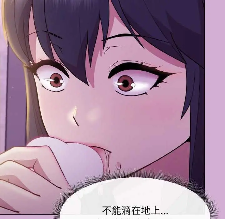 漫画《和美女上司玩游戏》第24话第26张图