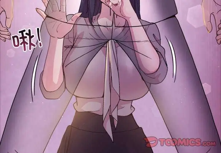 漫画《和美女上司玩游戏》第24话第3张图