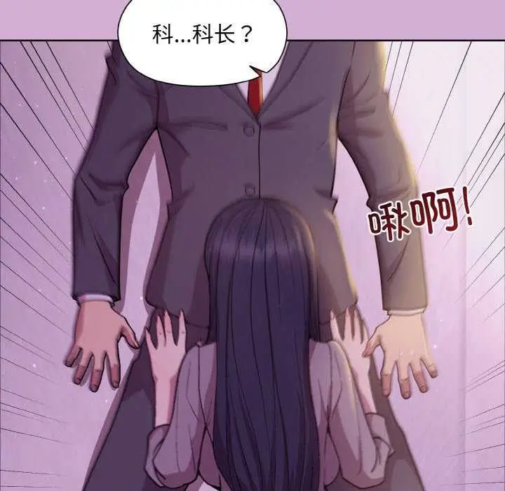 漫画《和美女上司玩游戏》第24话第35张图