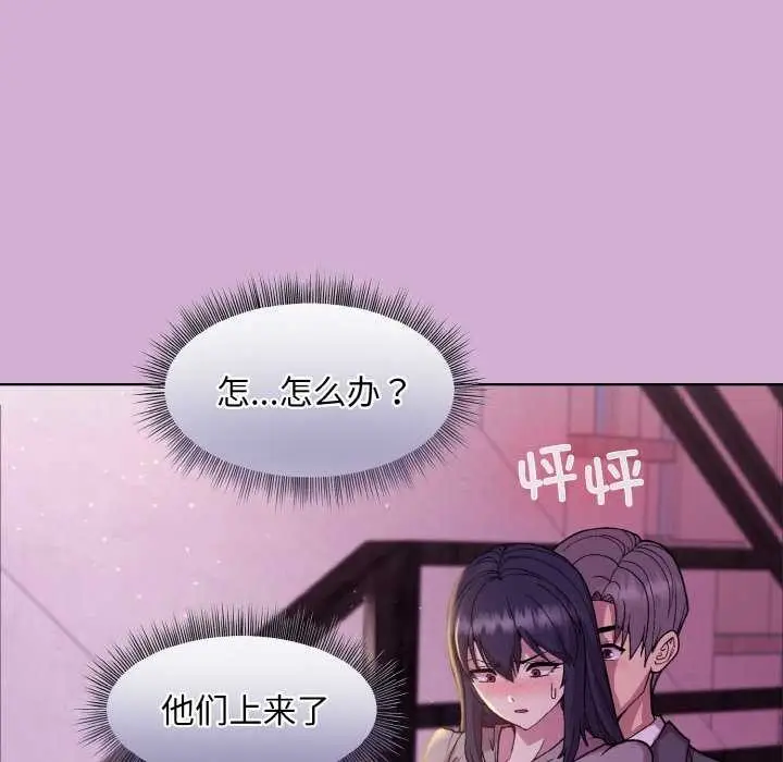 漫画《和美女上司玩游戏》第24话第60张图
