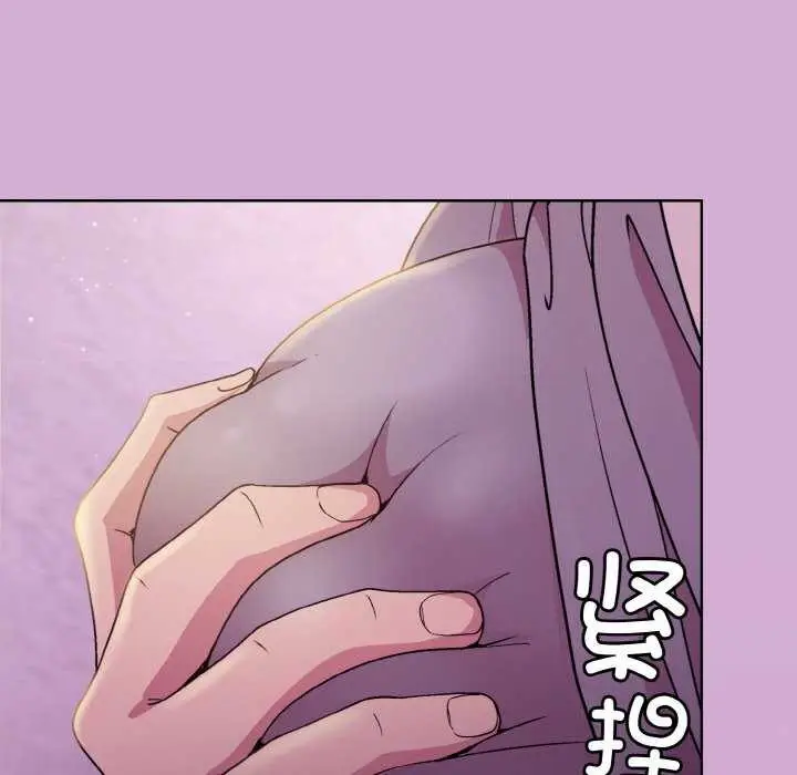 漫画《和美女上司玩游戏》第24话第71张图