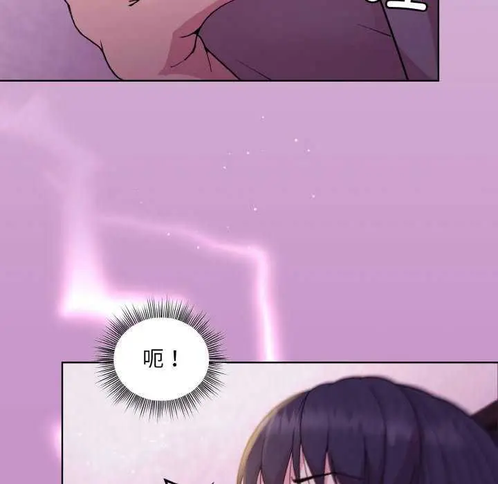 漫画《和美女上司玩游戏》第24话第72张图