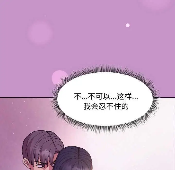 漫画《和美女上司玩游戏》第24话第76张图