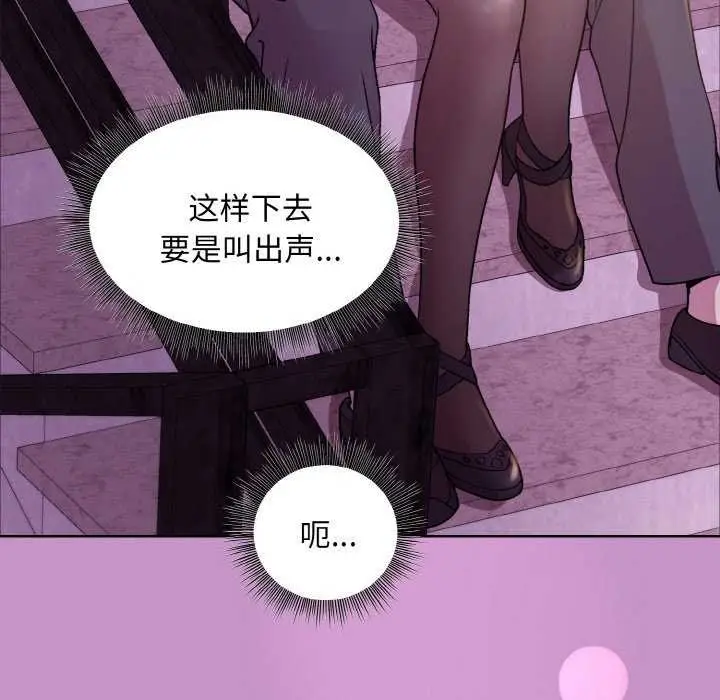 漫画《和美女上司玩游戏》第24话第78张图