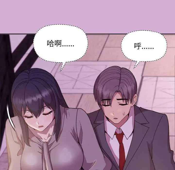 漫画《和美女上司玩游戏》第24话第92张图