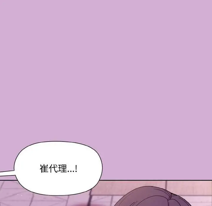 漫画《和美女上司玩游戏》第24话第94张图