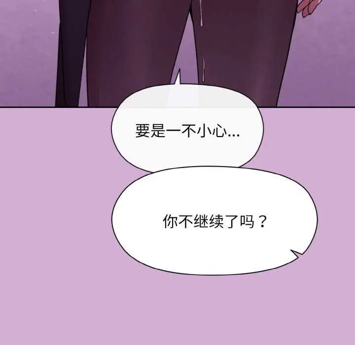 漫画《和美女上司玩游戏》第24话第99张图