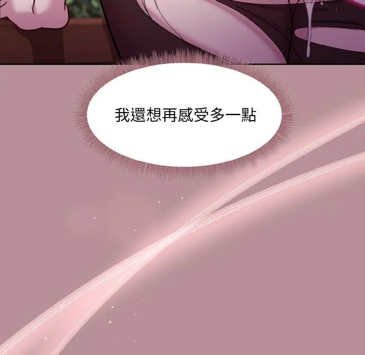 漫画《和美女上司玩游戏》第25话第104张图