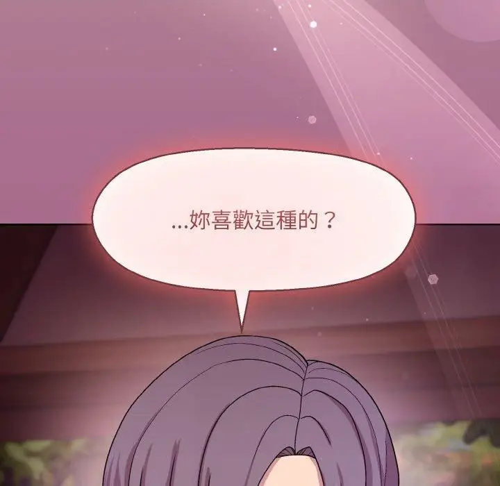 漫画《和美女上司玩游戏》第25话第107张图