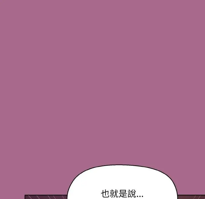 漫画《和美女上司玩游戏》第25话第109张图