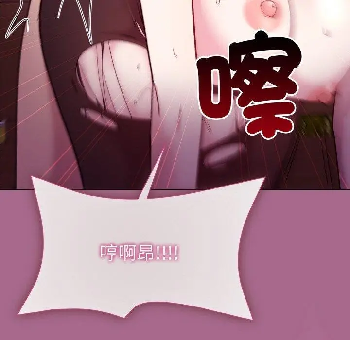 漫画《和美女上司玩游戏》第25话第113张图