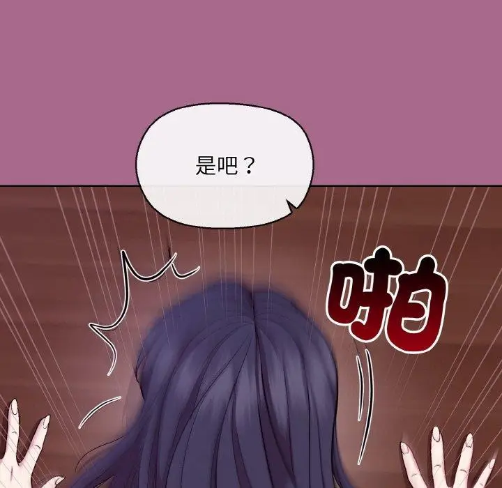漫画《和美女上司玩游戏》第25话第122张图