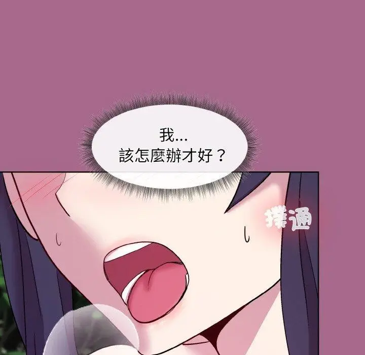 漫画《和美女上司玩游戏》第25话第125张图