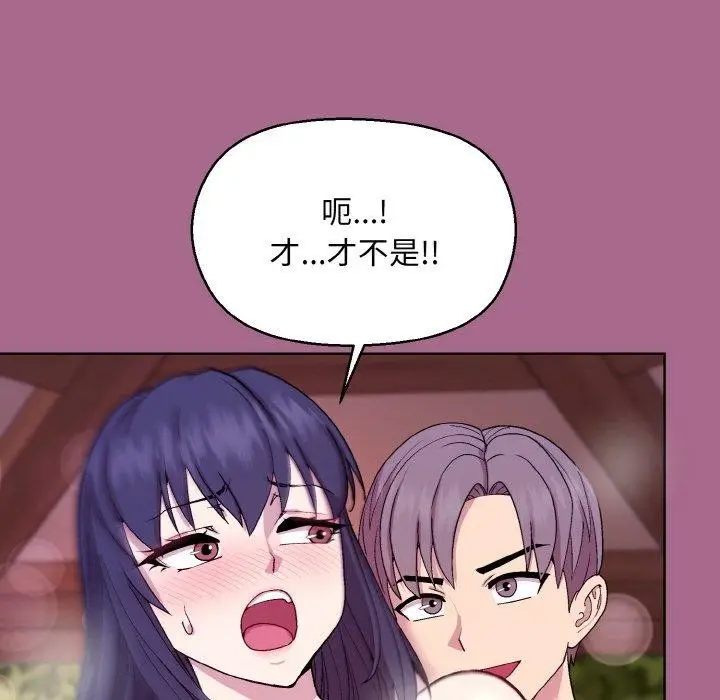 漫画《和美女上司玩游戏》第25话第132张图