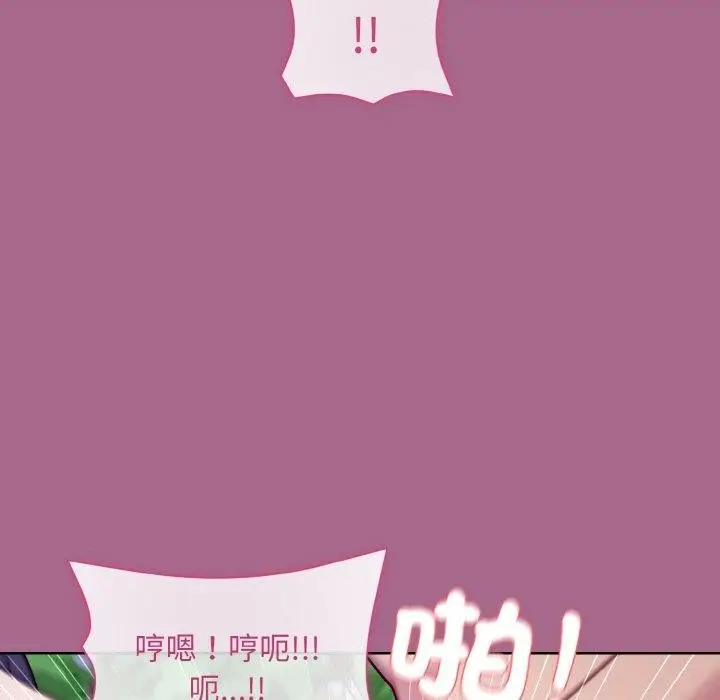 漫画《和美女上司玩游戏》第25话第141张图