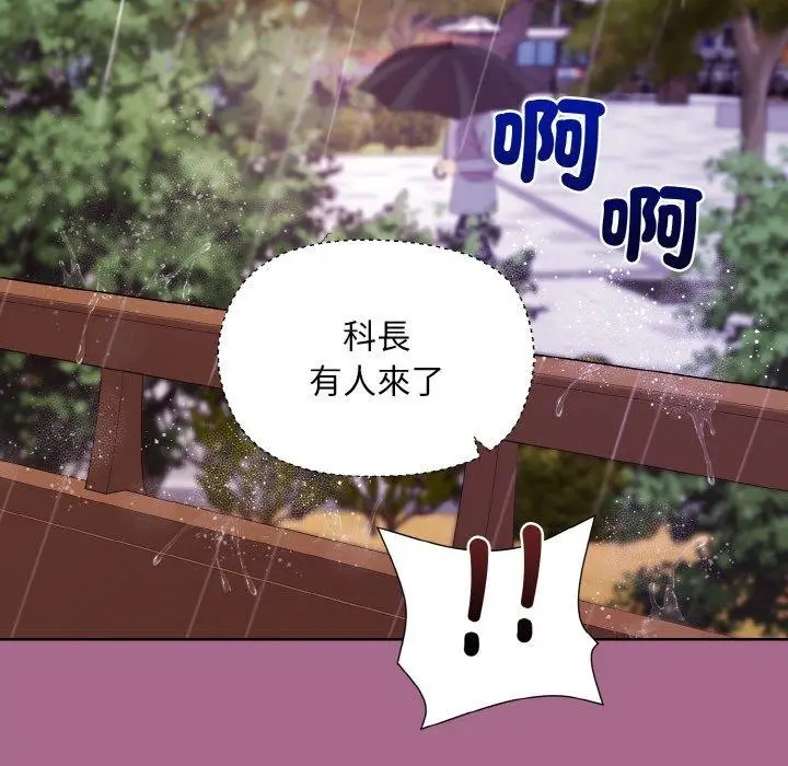 漫画《和美女上司玩游戏》第25话第151张图