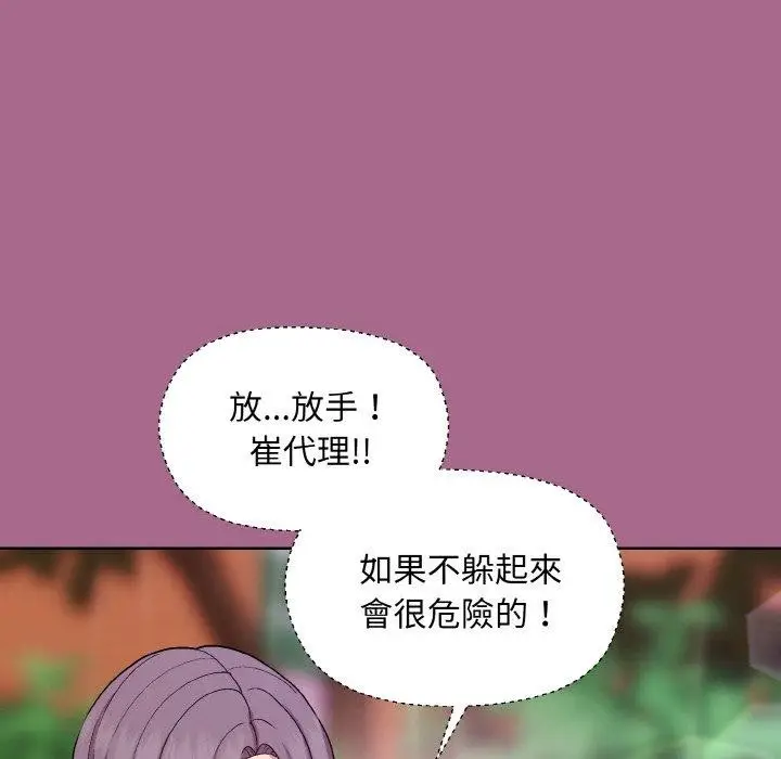 漫画《和美女上司玩游戏》第25话第159张图