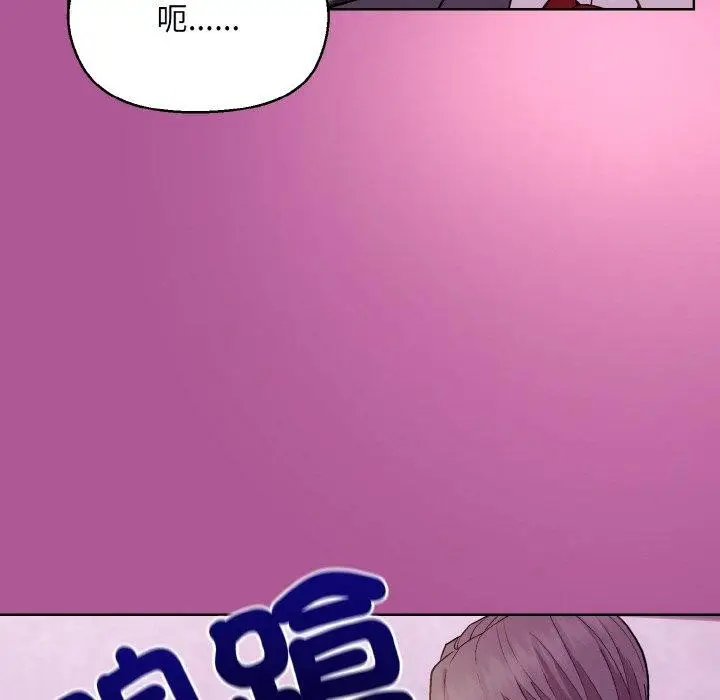 漫画《和美女上司玩游戏》第25话第16张图