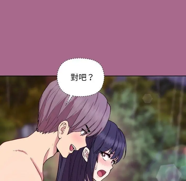 漫画《和美女上司玩游戏》第25话第162张图