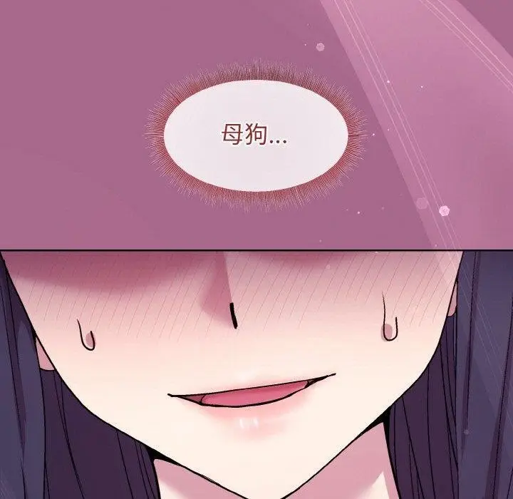 漫画《和美女上司玩游戏》第25话第170张图