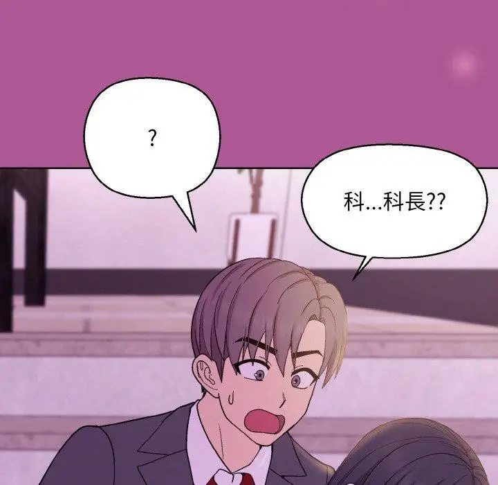 漫画《和美女上司玩游戏》第25话第19张图
