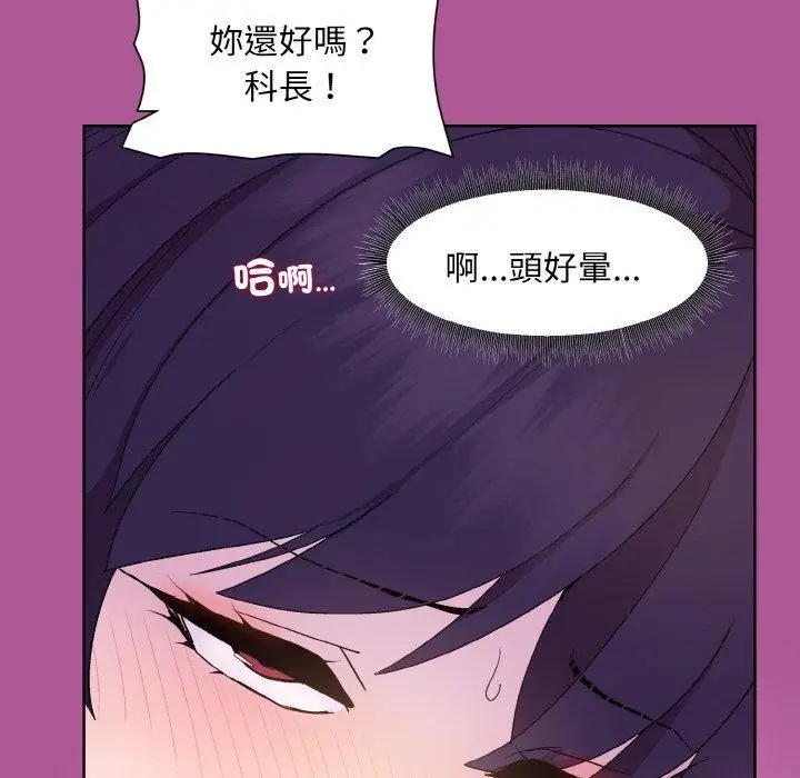 漫画《和美女上司玩游戏》第25话第22张图