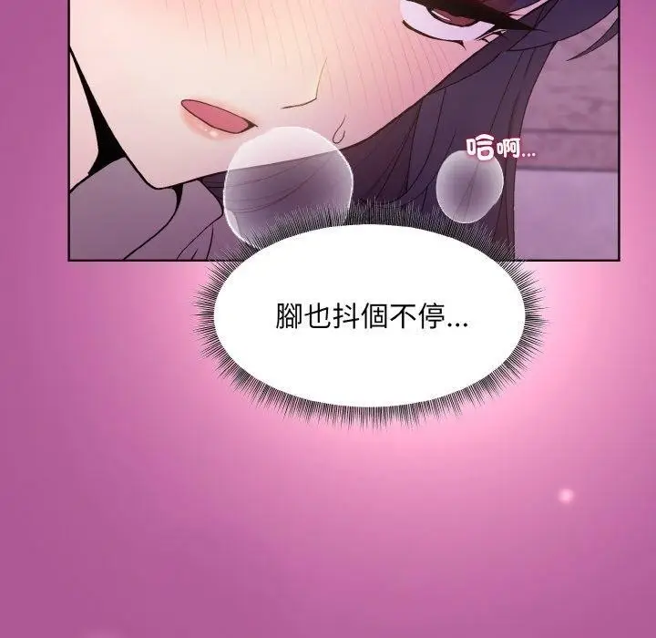 漫画《和美女上司玩游戏》第25话第23张图